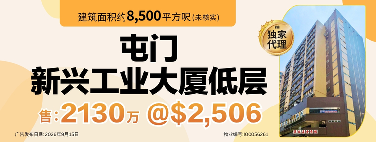 屯門 建發街 22號 新興工業大廈低層 I00056261-SC